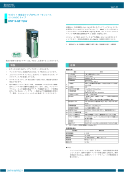 CNT16-8(FIT)GY
