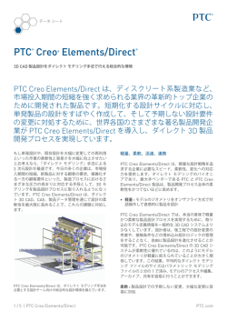 PTC&reg; Creo&reg; Elements/Direct