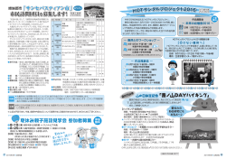 サンセバスティアン市市民訪問団員