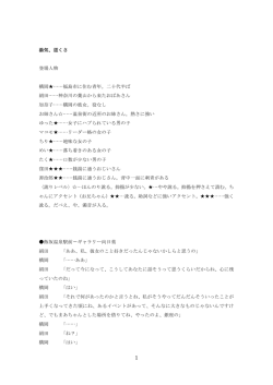 【湯気、道くさ】 (1)