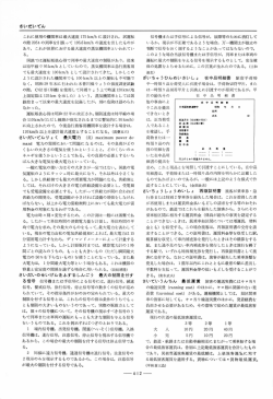(英) maximum power de. mand さいていうんちん 最低運賃 旅客の運送