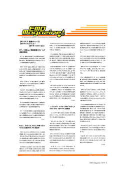 EMD Magazine 第 39 号 【EMD.GR.JP 掲載のニュース】 （2004 年 10