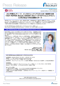 本件の詳細に関するPDF - リクルートライフスタイル