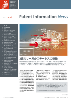 Patent Information News 1/2016