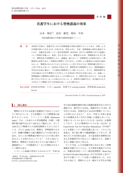 看護学生における禁煙講義の効果