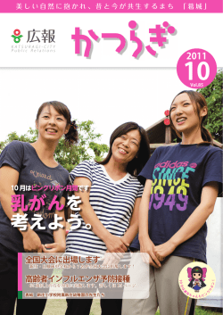 10月号 [15673KB pdfファイル]