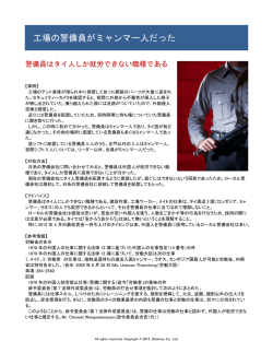 こちら - タイのセキュリティー・警備員・ガードマンなら DMX SECURITY