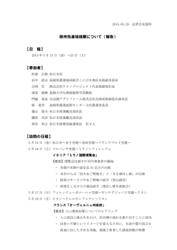 報告書（PDF:200KB