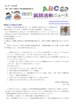 英語活動ニュース8号