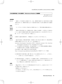 日本語 - 多文化関係学会