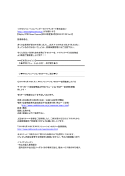 ＜RFIDソリューションベンダーのマイティカード株式会社＞ (http://www