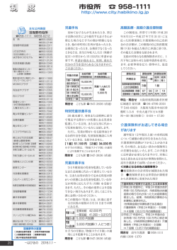 制度・お知らせ・スポーツ【12ページ】