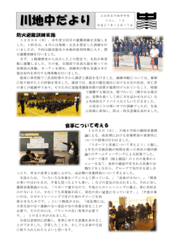 12月17日 - 三次市立川地中学校