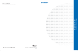 2007年7月 - 株式会社SCREENホールディングス