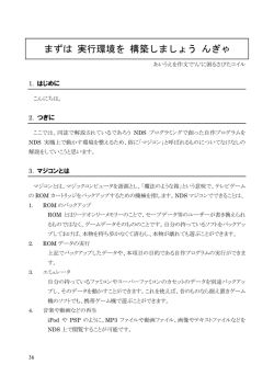 まずは 実行環境を 構築しましょう んぎゃ
