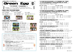 ＜広島県ゴルフ協会ジュニアゴルフ通信＞