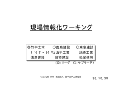 橡 genba - 一般社団法人 日本建設業連合会