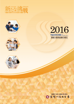 平成28年9月期ミニ