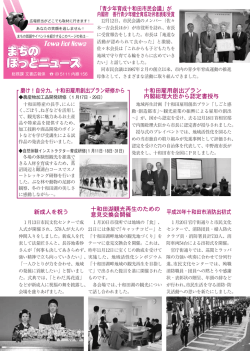 まちのほっとニュース（P10）(236KBytes)