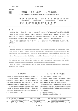 マツダ技報，No.27，pp.103-107（2009）