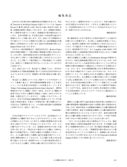 編 集 後 記