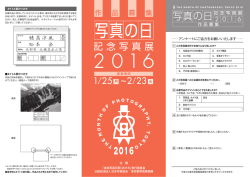 アンケートダウンロード