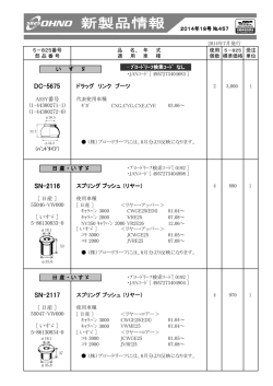 DC-5675 SN-2116 SN-2117