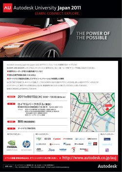 18:00 - CAEソリューションズ