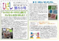 ひざしをダウンロード - みやぎ北若者サポートステーション