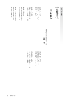 現代詩の部