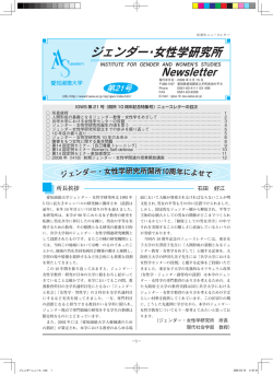 第21号 - 愛知淑徳大学