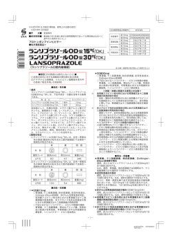 添付文書 - 株式会社三和化学研究所