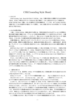 CSS(Cascading Style Sheet)
