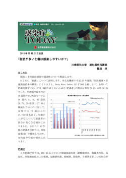 ｢脂肪が多いと傷は感染しやすいか？｣
