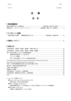 No. 153（11月号）(pdfファイル）