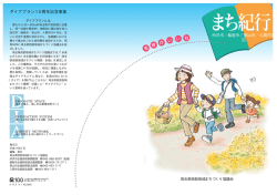 Adobe PDFファイル 5.4MB