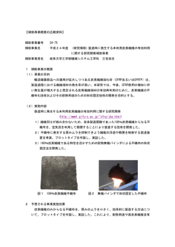 岐阜大学工学部機械システム工学科 三宅卓志