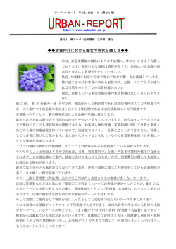 賃貸仲介における顧客の現状と難しさ