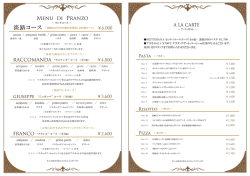 Menu di Pranzo a la carte