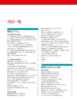 本書項目一覧