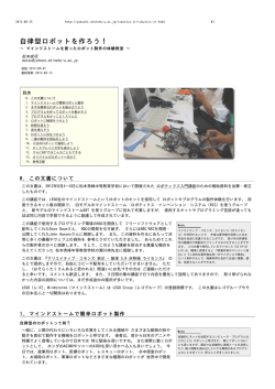 PDF形式 - 信州大学