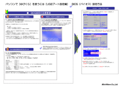 パソコンで［ゆびくら］を使うには［ パソコンで［ゆびくら］を使うには［USB