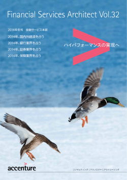 PDFダウンロード - Accenture