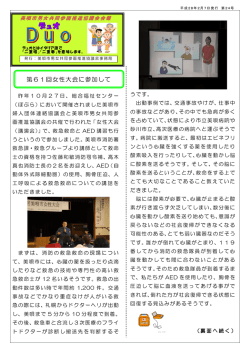 第61回女性大会に参加して