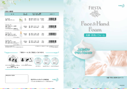 ホテル_フィエスタ洗顔手洗いフォーム