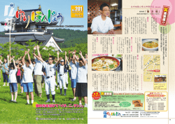 2013年8月1日号PDF版
