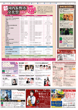 3ページ目 - ラブリーホール