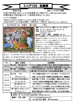 こちら - シニア100ネット高槻