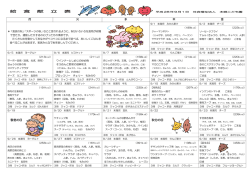 9月 - 社会福祉法人本郷こども園