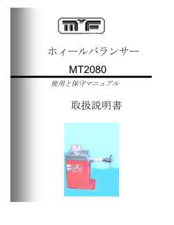 MT2080 - プリーマタイヤサプライズは